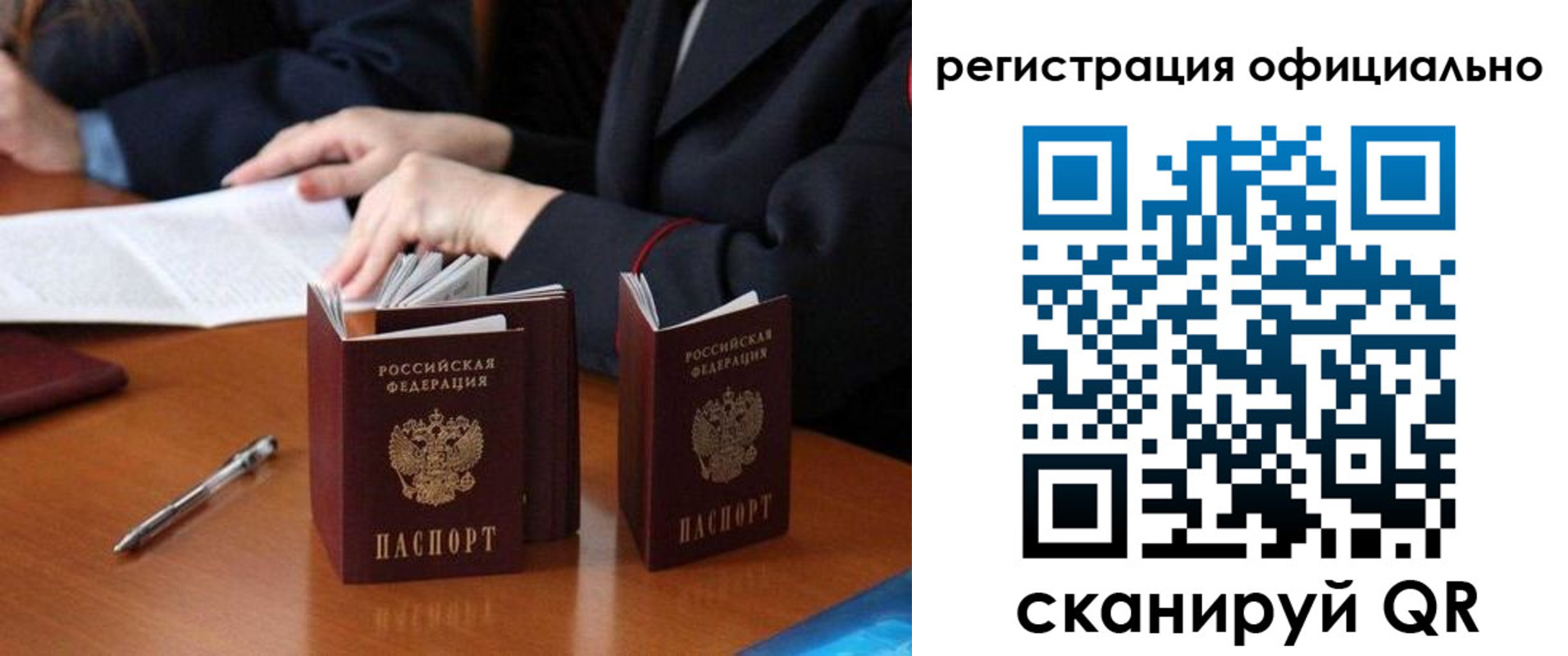 прописка штамп в Тихорецке