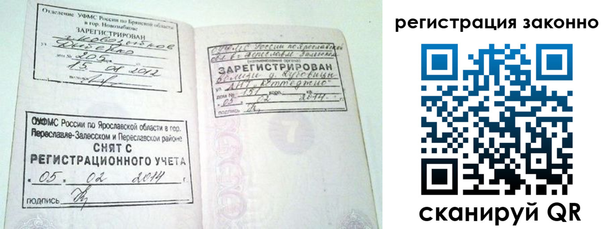 временная регистрация адрес в Тихорецке
