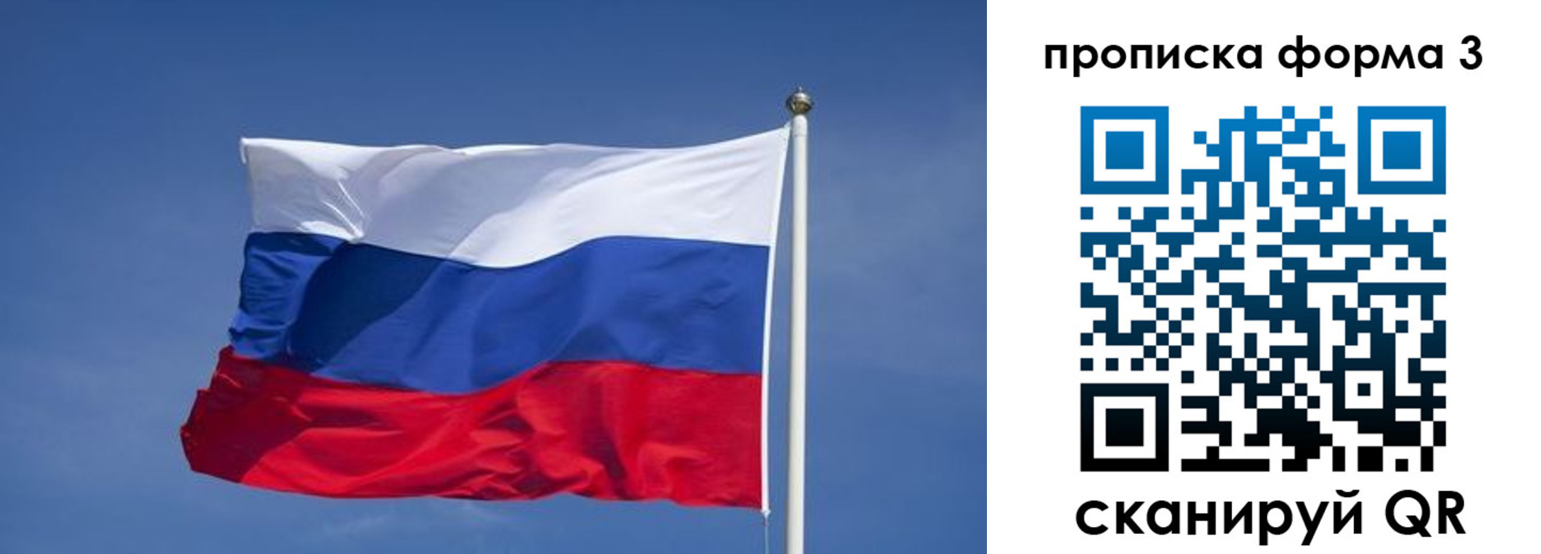 прописка 2025 в Тихорецке
