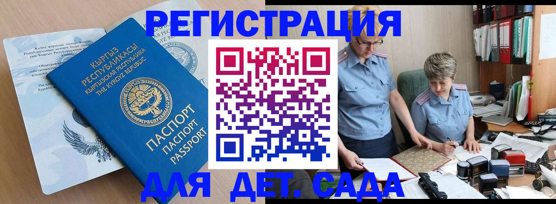 прописка законно в Тихорецке