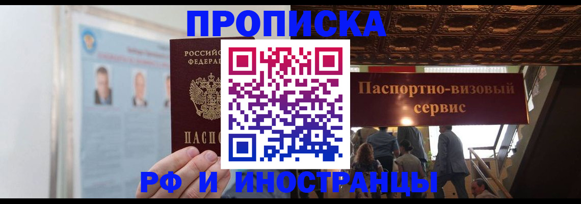 временная регистрация в Тихорецке