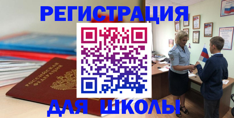временная регистрация собственник в Тихорецке