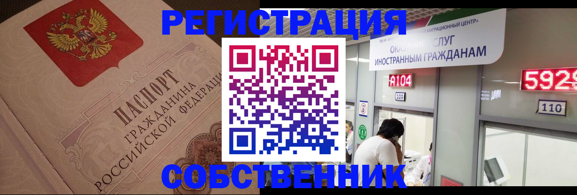 временная регистрация для школы в Тихорецке
